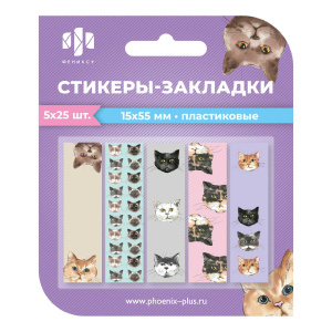 Закладки с липким краем (15*55мм)  8 цв, по 25л. "Коты" пластиковые