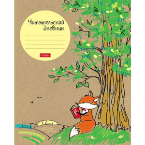 Тетрадь для записей А5, 24л., обл.картон "Читательский дневник. Лисенок"