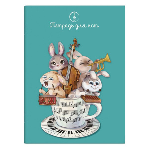 Тетрадь для нот А4  8л., вертик., скоба "Зайки"