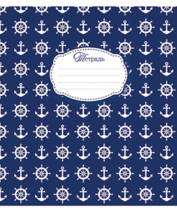 Тетрадь А5 18л лин. ПЗБМ "Морская"