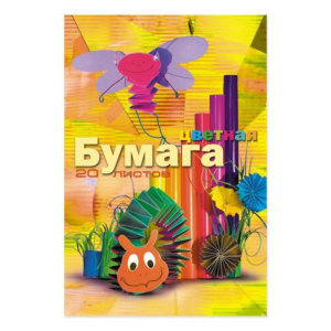 Цветная бумага А4 10цв.20листов, пл. 80гр/м, немелованная