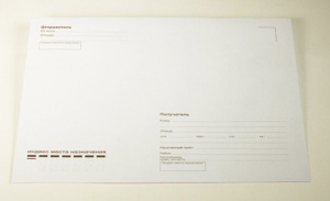 Конверт 162*229мм отр.лента, куда-кому