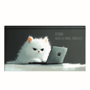 Планинг недат. 171*93мм  64л., 7БЦ "Кот с ноутбуком" мат.лам., выб.УФ-лак
