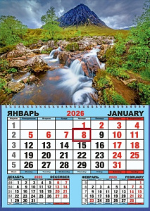 Календарь настенный  310*420мм на 2026г.  ОДНОБЛОЧНЫЙ с курсором и календ.сеткой "Горная река"