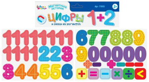 Набор магнитных  цифр и букв рус.алфавита h=40 мм, 45 шт 5+