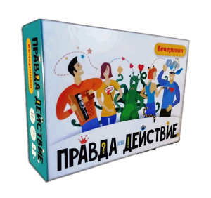 Игра настольная "Правда или действие?!" Вечеринка