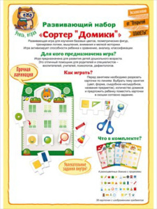 Игра развивающая "Домики" 38 карточек 3+