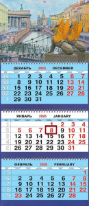 Календарь Трио  310*690мм на 2026г.  СПб Банковский мост день
