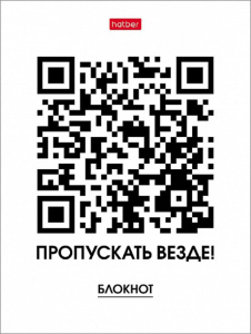 Блокнот А6 7БЦ 160л "Пускать везде" кл., глянц.лам.