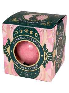 Бомбочка для ванны Шар с предсказанием "Сады Эдема" 125гр