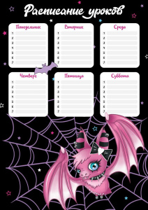 Расписание уроков А4 "Гламурная мышка" выб. УФ-лак, 235гр/м2