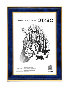 Фоторамка пластик 21*30 №604 (Синий мрамор с золотым кантом)