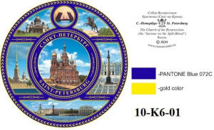 Тарелка сувенирная d=10см "Спас"