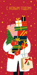 Конверт для денег "С Новым Годом!" Конверт для денег "С Новым Годом!"