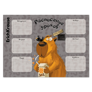 Расписание уроков А3 "Happy Capy"