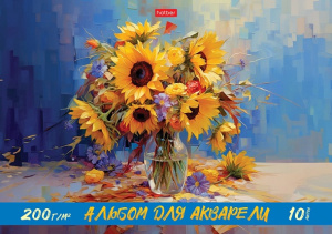 Альбом для акварели А4 10 л "Подсолнухи" пл. 200 г/м, склейка