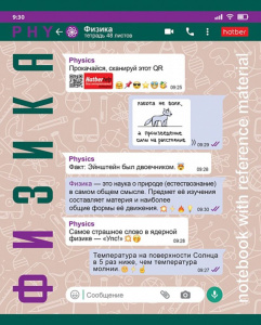 Тетрадь предметная А5 Физика, "WhatsBook" 48л, кл., тисн, белизна 100%