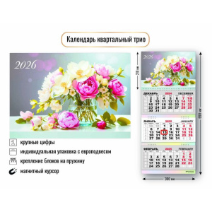 Календарь Трио с магнитным курсором 300*690мм на 2026г. Цветы