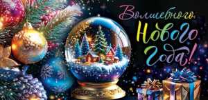 Конверт для денег "Волшебного Нового года!"