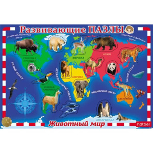 Пазл-рамка 300*200мм. "Игра. Животный мир"