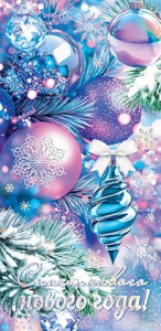 Конверт для денег "Счастливого нового года!" Конверт для денег "Счастливого нового года!"