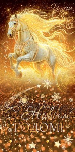 Конверт для денег "Символ года!"