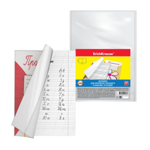 Набор обложек для прописей Горецкого и раб.тетр. (242х338мм) (10шт)