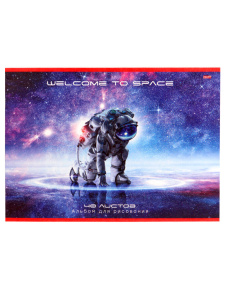 Альбом А4 40л скоба "Космонавт"  пл. 100 г/м