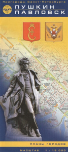 Карта Пушкин и Павловск 1:15т.