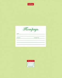 Тетрадь А5 12л косая лин. Hatber "Пастель. Салатовая", белизна 98%