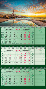 Календарь Трио с блоками для записей  440*835мм на 2026г. Маяк на рассвете