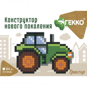 Конструктор 2D пластм. 544 дет. А5 "Трактор"
