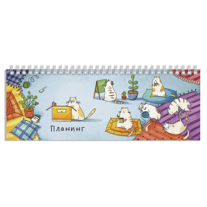 Планинг недат. 290*100мм  64л., гребень "Деловые коты" глянц.лам.