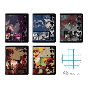 Тетрадь А5 48л кл. Альт "Manga. Fantastic heroes"