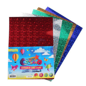 Цветная бумага голограф. А4   5л. 5цв.