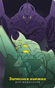 Записная книжка для мальчишек А5  56л., 7БЦ "Монстры" софт-тач, выб.лак.