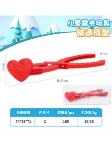 Форма для снега микс, 35см