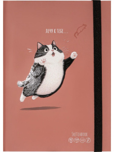 Скетчбук А5  80л., 7БЦ,  80гр/м2 "Милый пушистый кот" мат.лам.,выб.лак., резинка