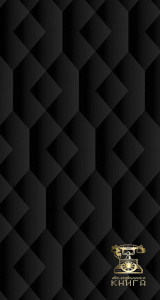 Алфавитная книга А5  80л гребень "Узор на черном" вырубка, лин.