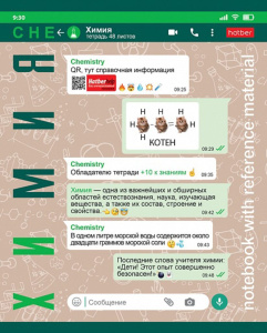 Тетрадь предметная А5 Химия, "WhatsBook" 48л, кл., тисн, белизна 100%