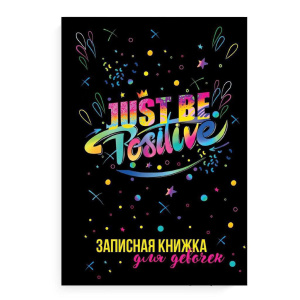 Записная книжка для девочек А5  48л., 7БЦ "Яркие краски" глянц.лам., тисн.фольгой