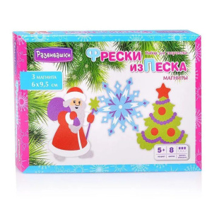 Аппликация из песка Магниты "Дед мороз, снежинка, елочка" 4 шт 4+