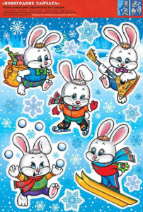 Витражная наклейка 33*49см "Новогодние зайчата" пластизоль