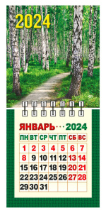 Календарь отрывной МИНИ, на 2024г , ассорти