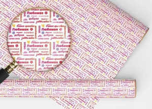 Бумага упаковочная 70*100см  "Самой-самой…"