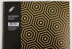 Альбом для рисования (190*260мм), 50л., на пружине, крафт 78г/м2