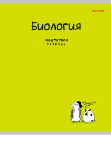 Тетрадь предметная А5 Биология "Mini friends" 48л, кл.,тисн.лен