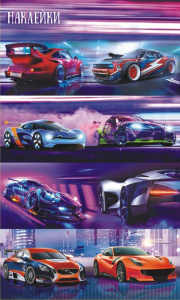 Наклейки детские 16*9см  "Гонки" с блёстками