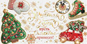 Конверт для денег "Волшебная зима пусть счастье принесет!" фольг.