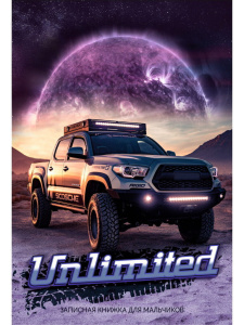 Записная книжка для мальчишек А5  80л., 7БЦ "Неудержимый вездеход" глянц.лам.